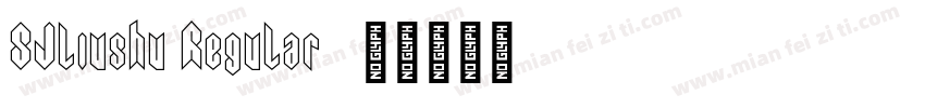 SJliushu Regular字体转换